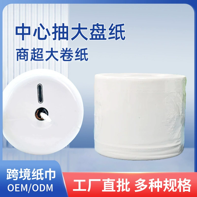 Большой рулон туалетной бумаги с центральным вырезом, автоматическое отрывание, двухслойная водорастворимая бумага для больших рулонов для торговых центров, отелей и коммерческого использования.