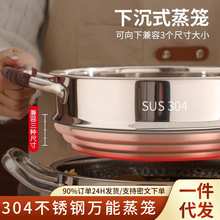 食品级304不锈钢万能蒸笼蒸屉 隔水加厚篦子隔水加热多规格蒸格
