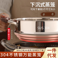 食品級304ステンレス万能蒸し器蒸し器隔水厚さすき焼き隔水加熱多規格蒸し器
