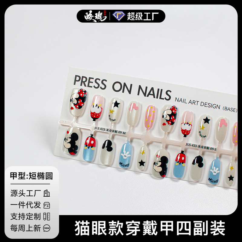 [Jiaolong] New Cat's Eye Cartoon Cartoon Prefabricated Cat's Eye Semi-handmade Manicure Products Wholesale