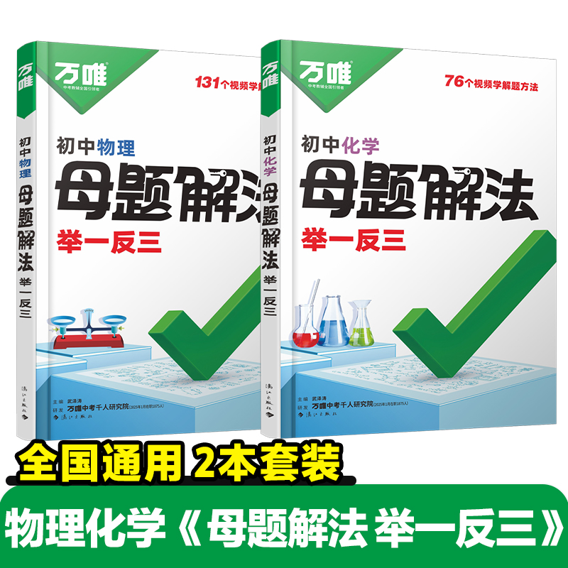 [물리+화학] 2권세트 - 중학교 일반