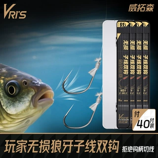 威拓森玩家无损狼牙鱼钩子线双钩成品鲢鳙鲫鱼钓鱼专用竞技狼牙钩