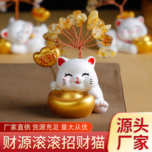 卡通天然水晶树元宝招财猫摆件车载发财树乔迁礼物中式可爱工艺品