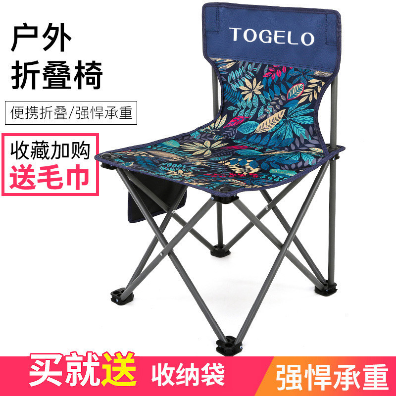 Outdoor folding chair, portable stool with backrest, fishing chair, art student sketching stool, beach bench