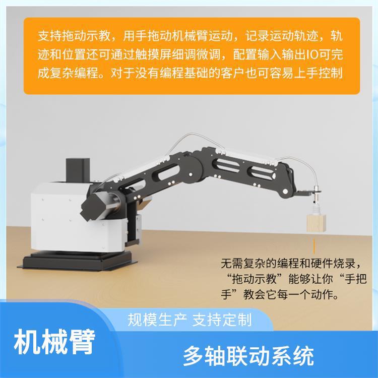 ZKBOT-3042C 中控系统配套机械臂 10路DI/DO接口扩展 分拣搬运机