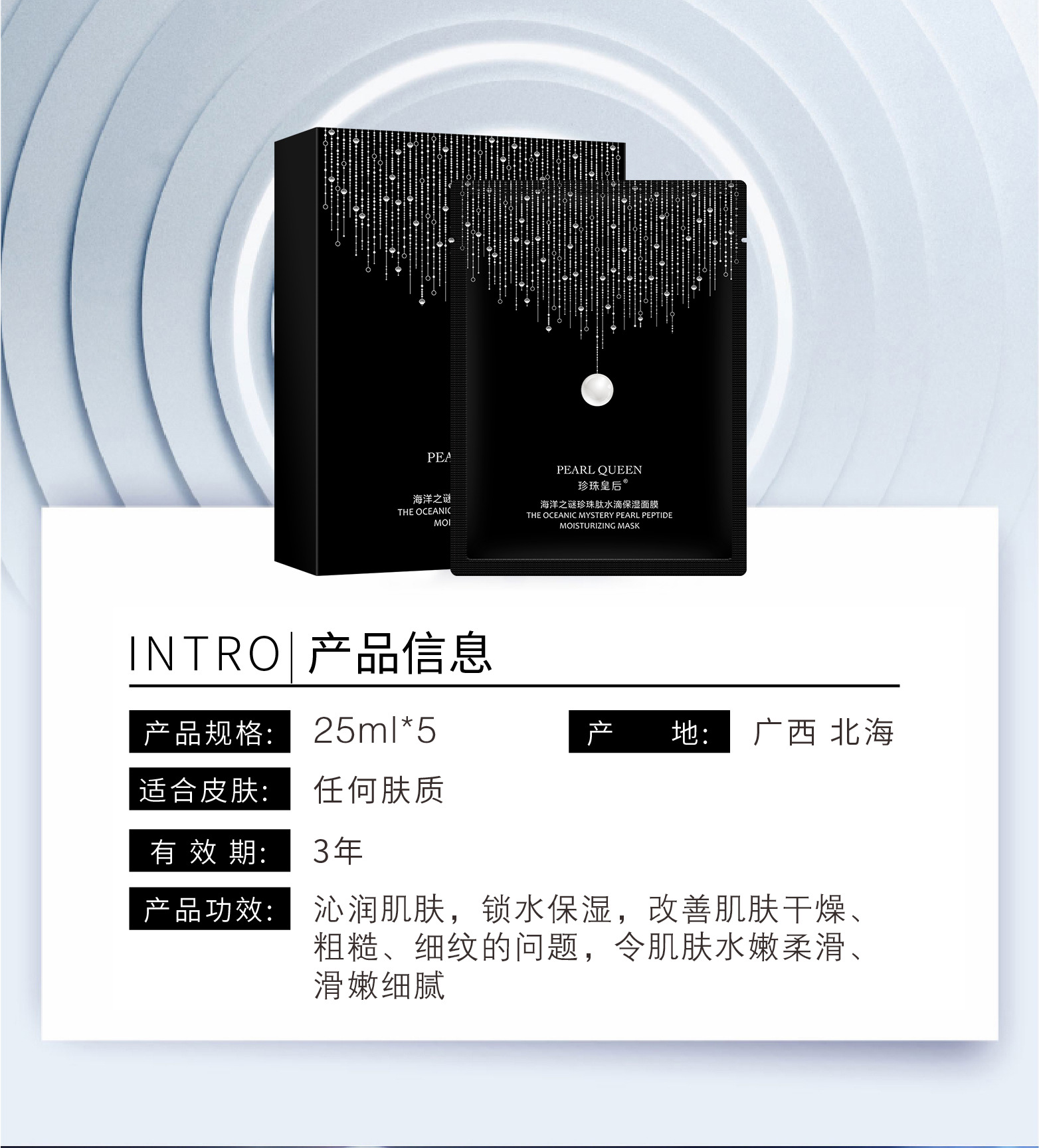 水滴面膜详情页_02