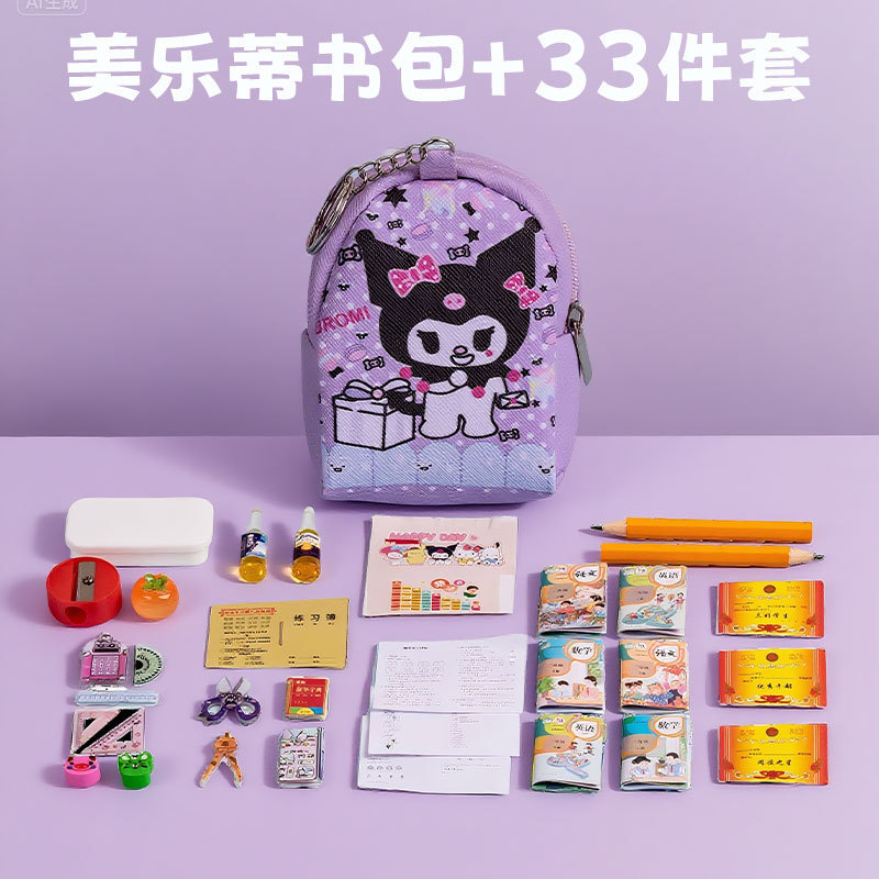 ミニリュックセット 誕生日プレゼント 子供用斜め掛けバッグ ミニチュア文房具 福袋 中秋節プチギフト|undefined