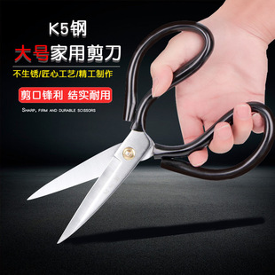 Anti Rust Stainless Steel 5 Steel Leather Scissors Industrial Household Scissors Sewing Cutting Large Sharp Scissors Handmade