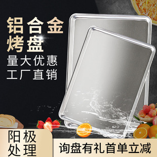 1.6 cm Extra Thick Aluminum Square Plate Aluminum Baking Pan Oven Baking Pan Rectangular Baking Pan Pizza Bread Cake Baking
