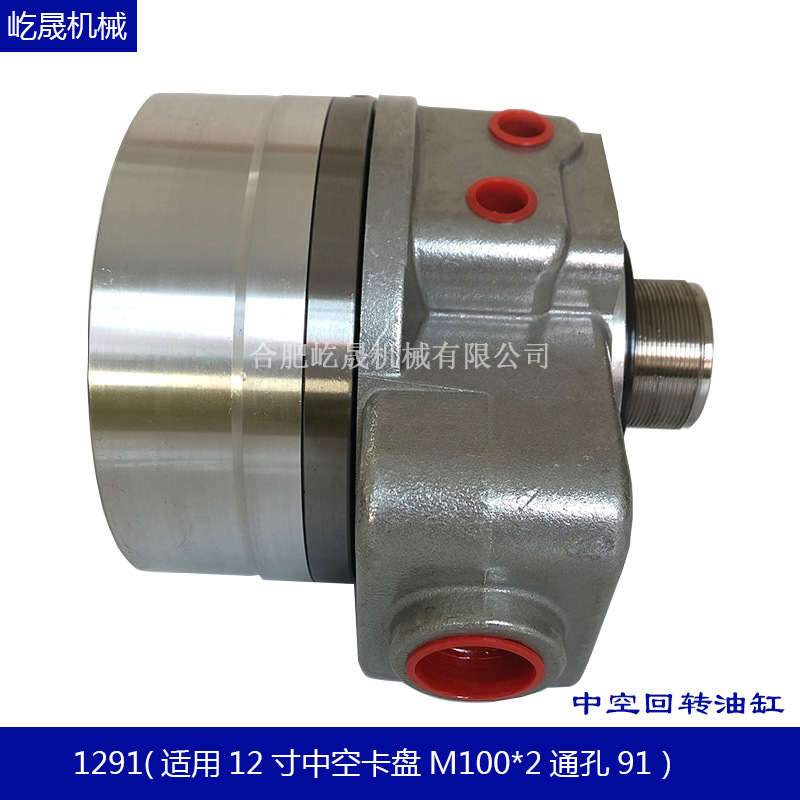 液压卡盘中空油压回转缸三爪卡盘油缸  台湾标准 SHS1291 12寸