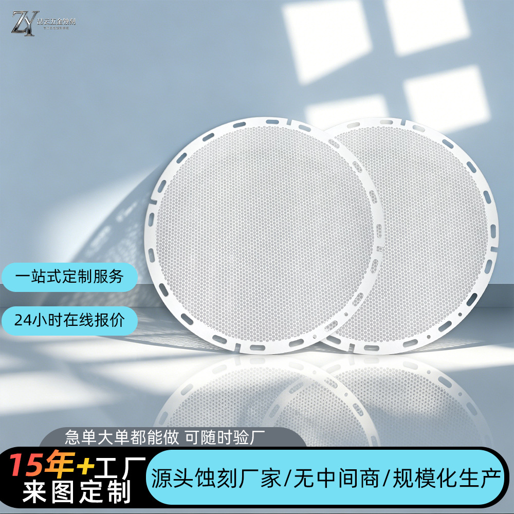 定制蚀刻加工不锈钢精密过滤网筛网探测器防虫网花洒片喷头滤网