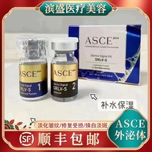 正品Asce外泌体水光精华液收缩毛孔修复痘坑痘印淡化细纹提亮肤色