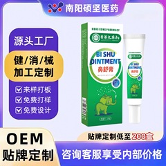 香港大药房鼻舒膏鼻通贴苍耳子油艾草贴通气鼻舒贴鼻塞打鼾鼻贴
