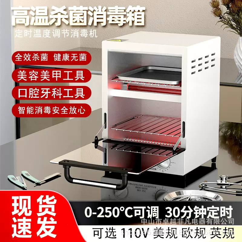 高温消毒柜美甲牙科不锈钢工具消毒箱小型消毒盒理发店工具消毒机