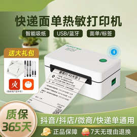 D33快递打印机抖音抖店tb微商电子面单标签通用蓝牙打单机包邮