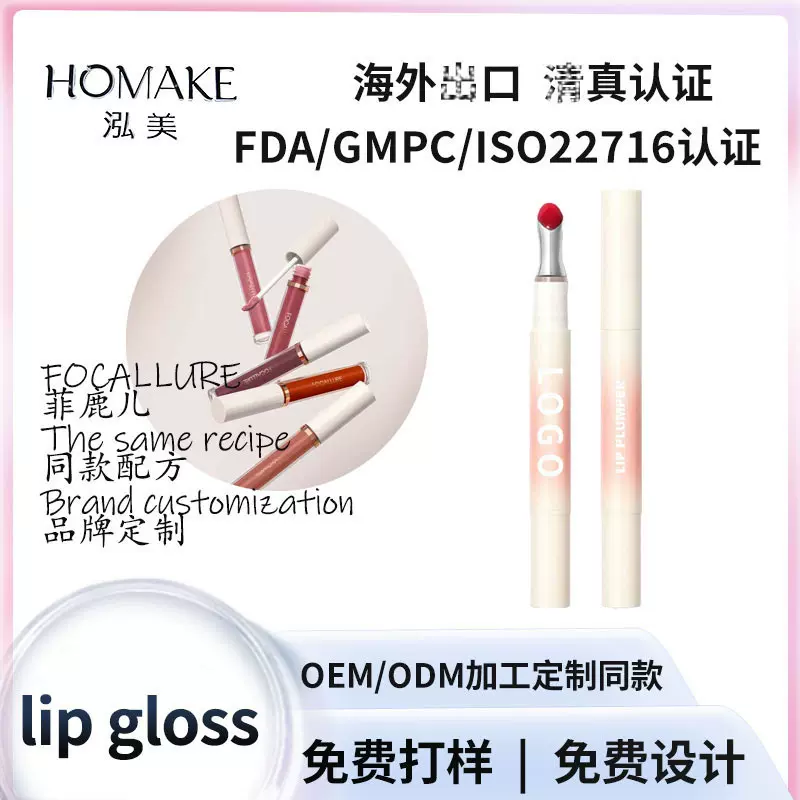 南美外贸跨境水光唇釉易上色持久保湿不沾杯口红丰唇霜唇膏oem