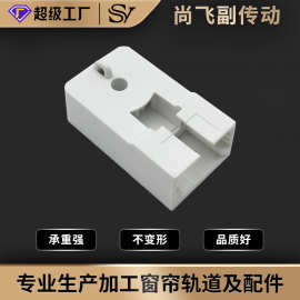 尚飞副传动端头抗氧化窗帘配件耐磨抗腐佳丽斯82传动箱副抗氧耐磨