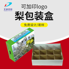厂家现货供应梨包装盒高档水果礼盒通用梨盒梨子创意包装礼盒批发
