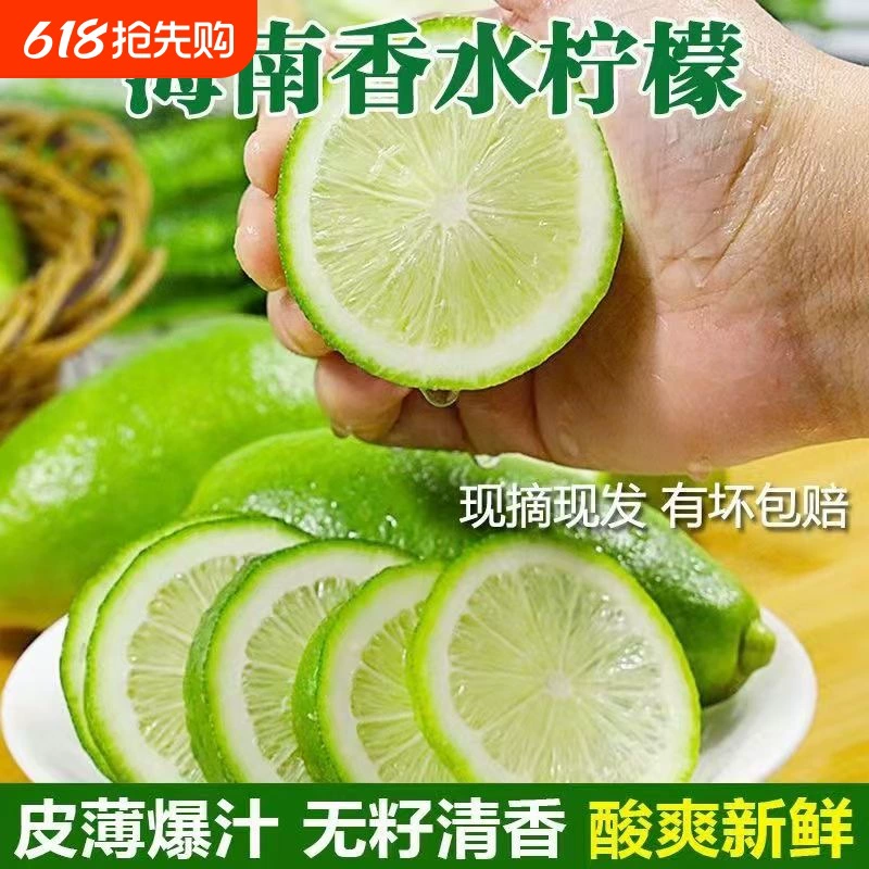 Хайнаньский без씨ный парфюмированный лимон, свежесобранный крупный фрукт, сезонный фрукт, зеленый лимон, молочный чай, магазин, специальный оптовый, целая коробка