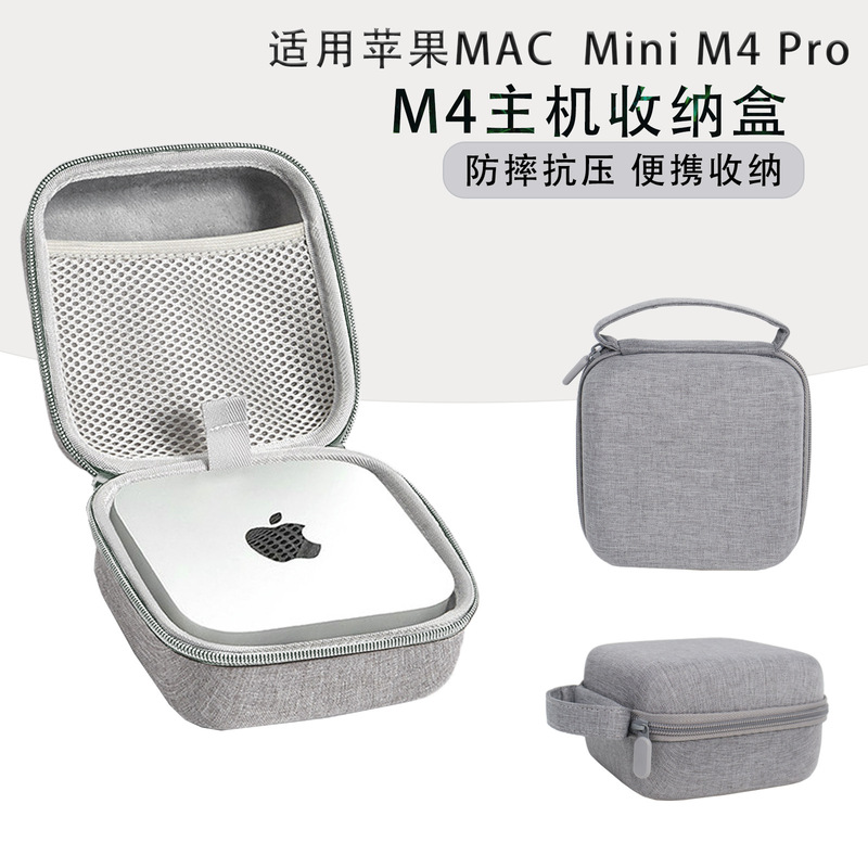 Apple Mac Mini M4 Pro Storage Bag Eva Hard Shell Shockproof and Pressure-Resistant Apple M4 Host Storage Box Apple Mac Mini M4 Pro Storage Bag Eva Hard Shell Shockproof and Pressure-Resistant Apple M4 Host Storage Box