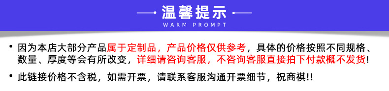 温馨提示