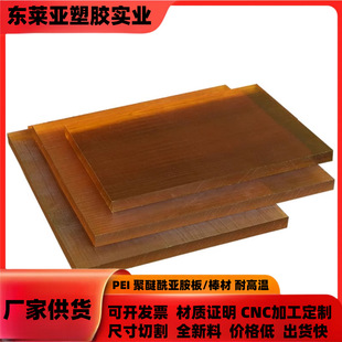 Shenzhen manufacturers amber pei board plus fiber black anti-static PEI rod high temperature resistant polyetherimide processing