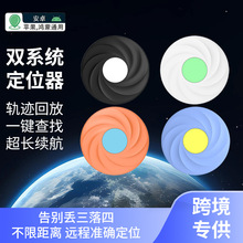 �羳ר��˫ϵͳ��λ����׿iOS ���ﹷ����Ʒ���������ܶ�λ���ֻ�