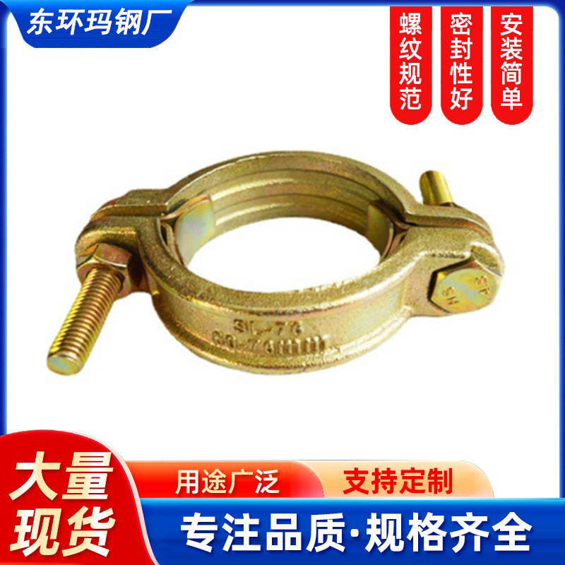 Doublt Bolt Clamp卡箍 玛钢管夹 耐高温喉箍双螺旋重型强力管卡