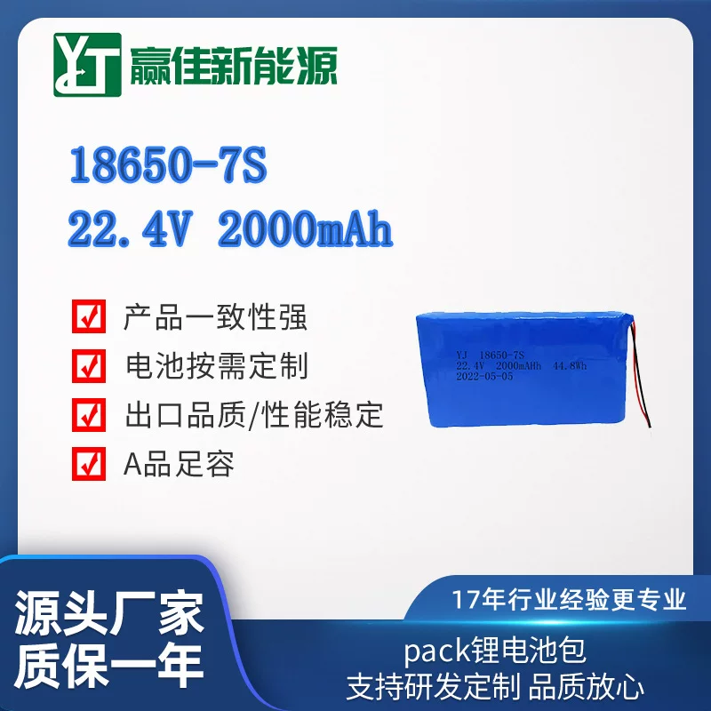 Литиевая батарея *S, S1, 4v, P2000, 2000mAh, индивидуальная