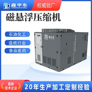 Magnetic Levitation Air Compressor 8Bar for Textile Industry Jet Loom Cleaning Oil-Free Magnetic Levitation Centrifugal Compressor