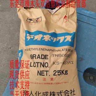 Pen Tn8050Sc Japan Teijin High Barrier Medical Food Grade Film Grade Chemical Resistant