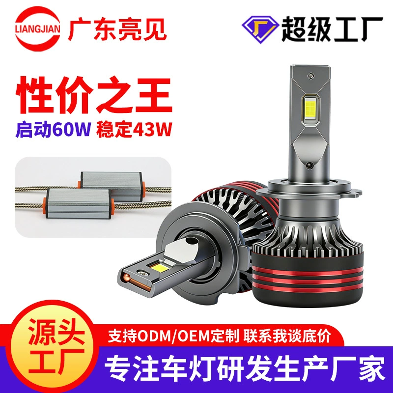 严亮见M8pro大功率h7汽车led前大灯高亮聚光中东爆款改装通用批发