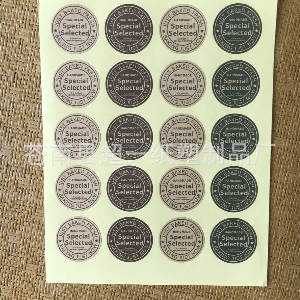 20贴价）韩版烘焙包装4色圆形牛皮纸封口贴DIY装饰贴纸礼物不干胶