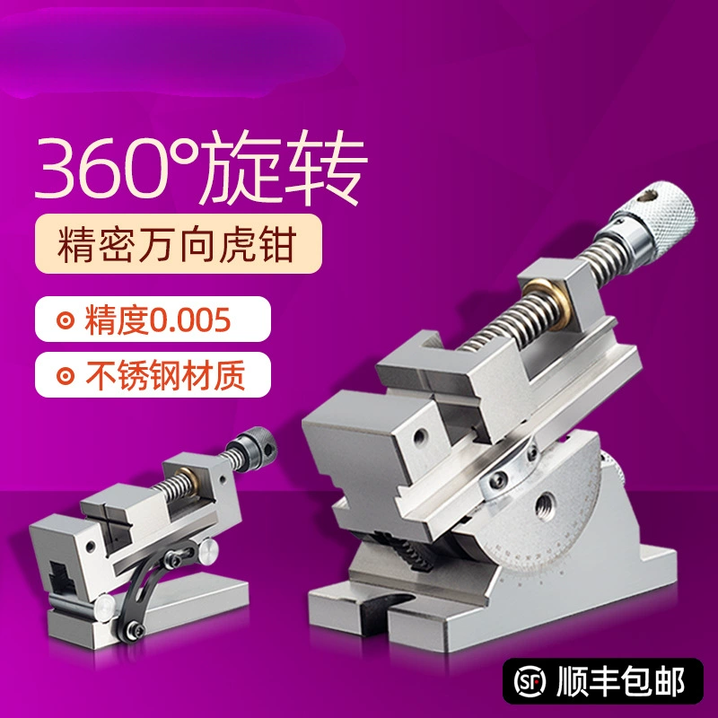 Универсальные плоские тиски с регулируемым углом наклона на 360 градусов, синусоидальные тиски для шлифовки, ручные универсальные тиски.