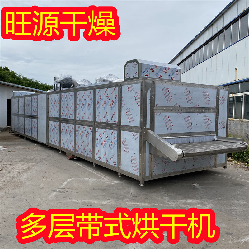 大型八角花椒烘干机器 花椒烘干机  蒸汽加热 连续式 省时省工