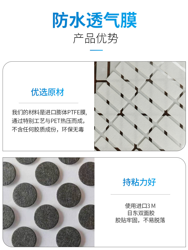 防水透气膜-详情_06.jpg