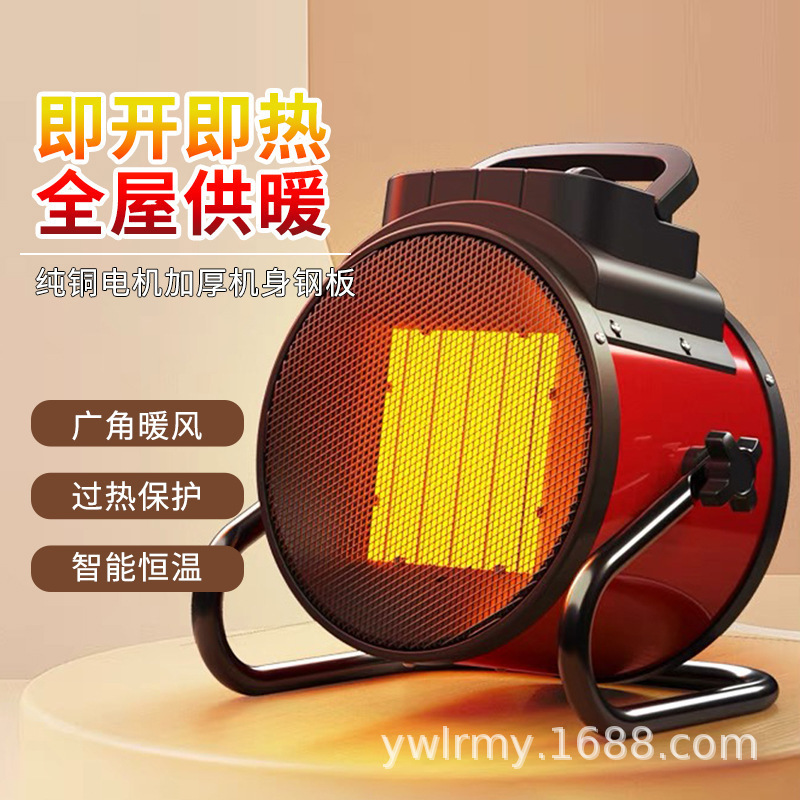 扬子工业暖风机取暖器浴室家用静音省电速热烘干机小钢炮节能神器