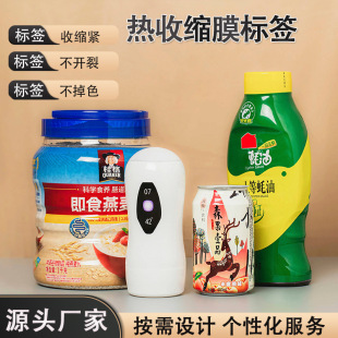 Customized Heat Shrinkable Film Labels Can Shrink and Package Various Bottle Shapes. Materials Are Optional and Support Multiple Shrinkage Methods