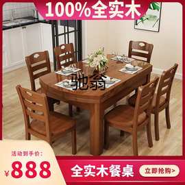 h1g100橡木全实木餐桌椅组合可伸缩折叠现代简约家用小户型吃饭桌