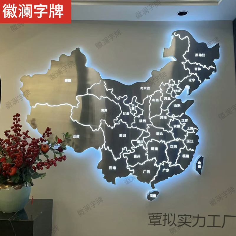 新款发光地图中国地图发光字牌不锈钢亚克力企业背景墙广告牌diy