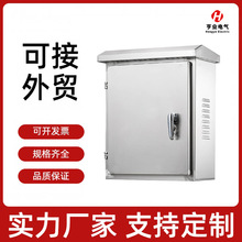 源头工厂 304 不锈钢室外电箱 防水防尘耐腐 户外配电箱体可加工