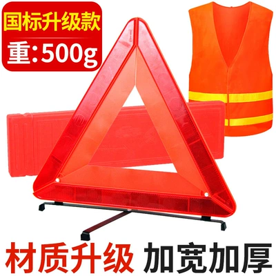 Triangle Sign, Warning sign - national-standard-upgraded-model-reflective-vest-free-temporary-parking-card