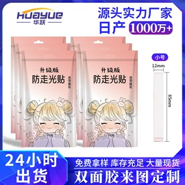 工业产品胶带;办公用品胶带;胶垫