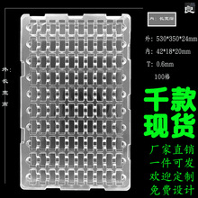 吸塑盘塑料托盘厂家100格透明五金铝件产品 长方形吸塑盒包装