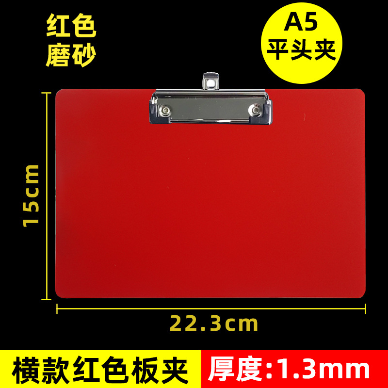 빨간색 수평 A5 플레이트 클립