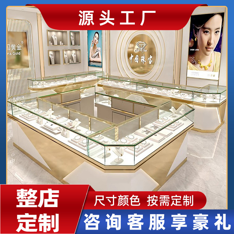 全店高端设计黄金珠宝玉器首饰展示柜不锈钢玻璃柜台奢侈品中岛柜