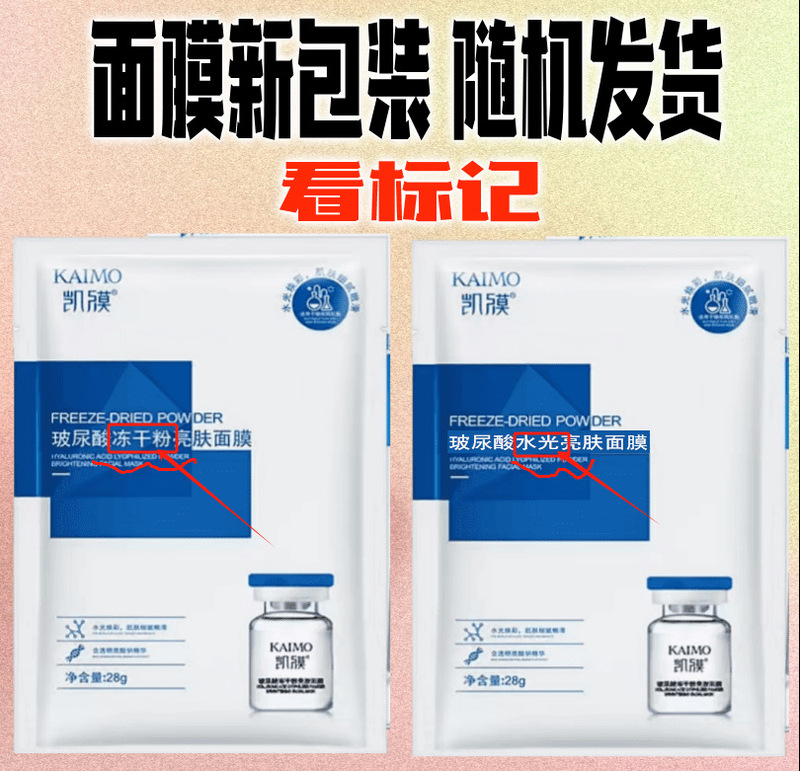 FY Douyin 人気パッチマスク Kai フィルムヒアルロン酸水和保湿シングルピースマスク卸売配送|undefined