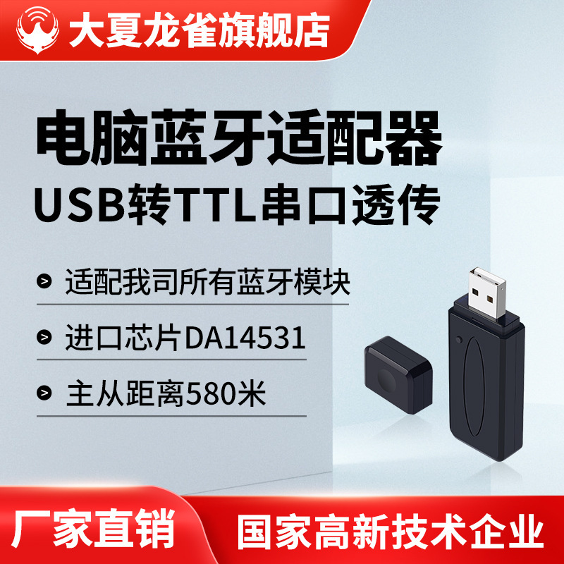 CP11 remote USB to TTL adapter USB to Bluetooth virtual serial port module Dongle single master single Slave