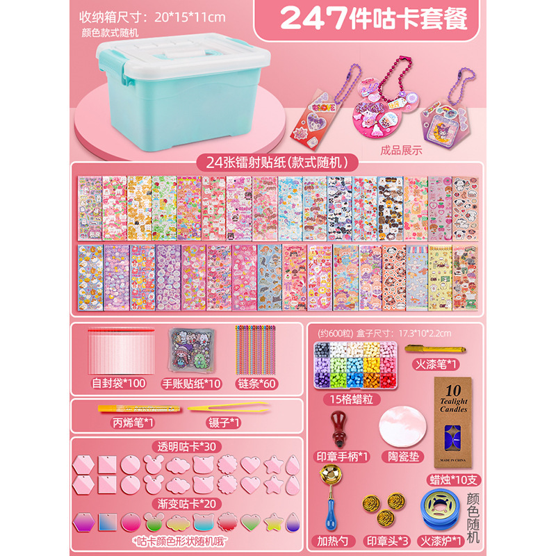 [불 페인트]-goo 카드 247 세트 [보관 상자]