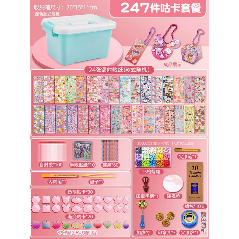 Cream sticker, set, toy, storage system, gift box, handmade, full set